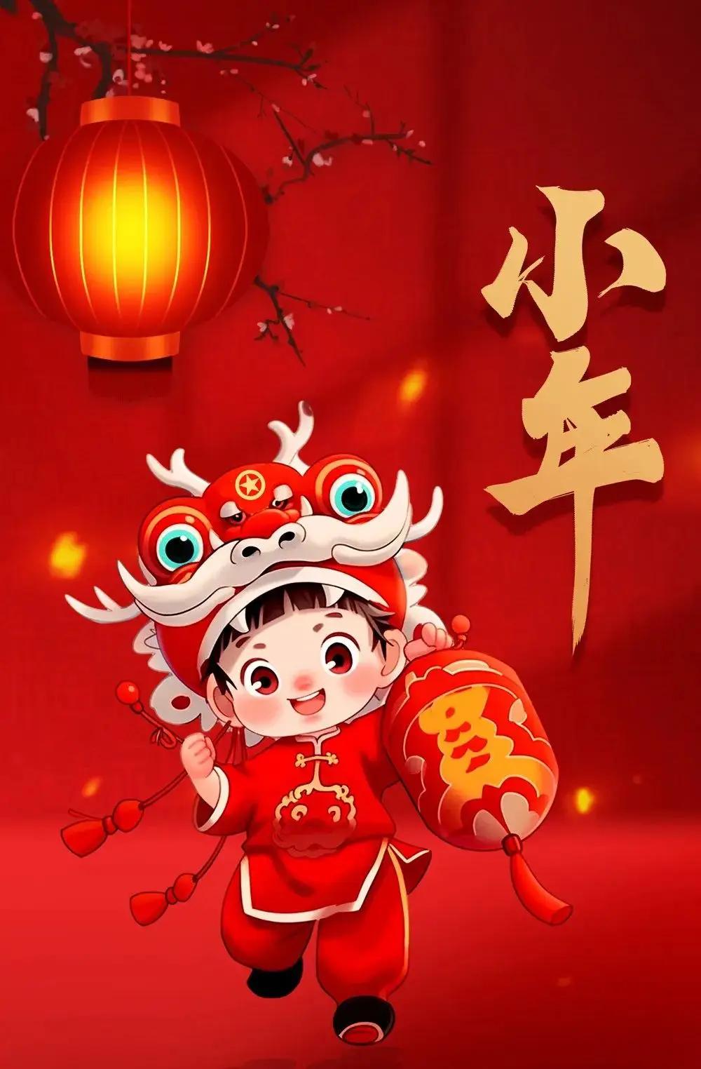 Happy Minor New Year, Welcoming the Spring Festival